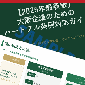 資料サムネイル