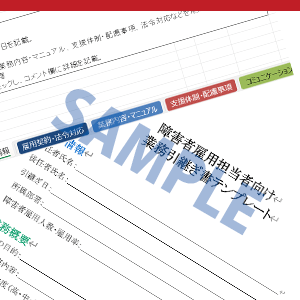 資料サムネイル