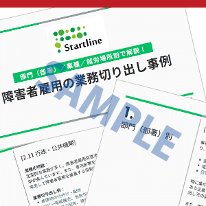 資料サムネイル