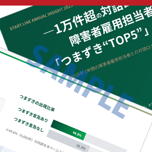 資料サムネイル