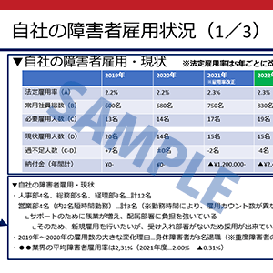 資料サムネイル